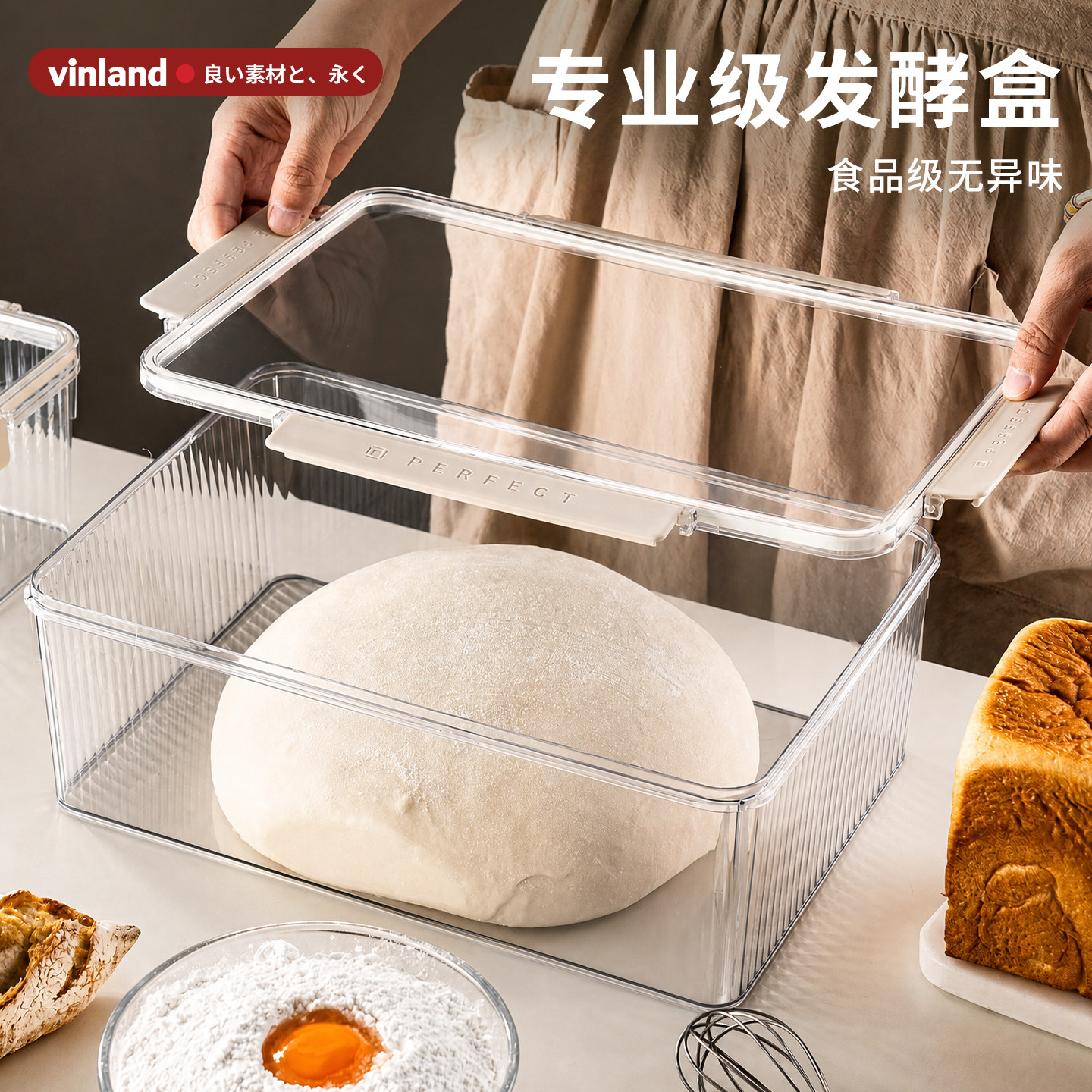 面团发酵盒面包恰巴塔食品级发面醒发透明盒子醒面箱烘焙带盖保鲜