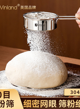 英国不锈钢糖粉筛子面粉筛过筛网手持撒粉器过滤网可可粉家用烘焙