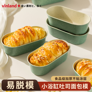 日本吐司面包蛋糕模具小浴缸烘焙乳酪芝士盒专用工具烤箱椭圆家用
