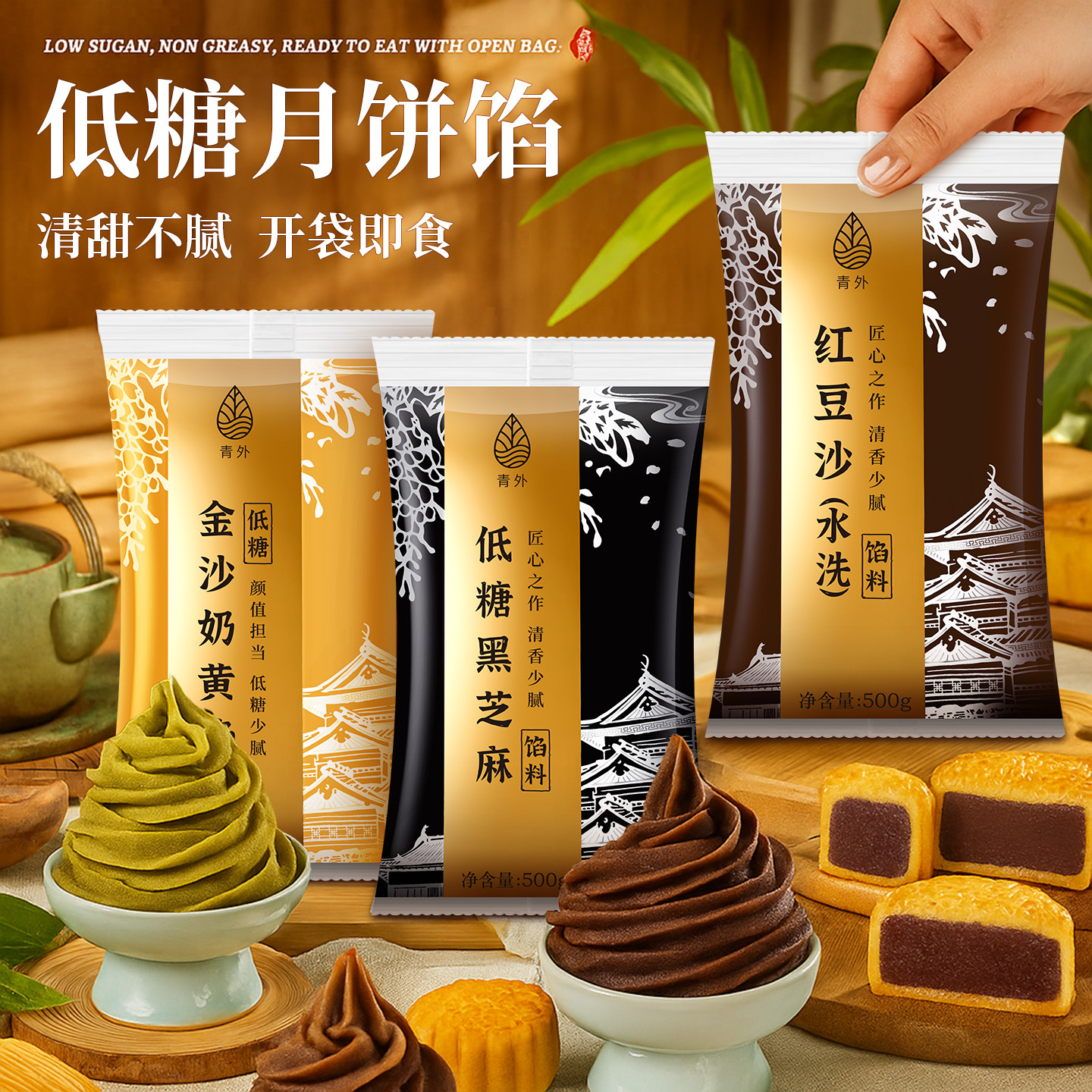 月饼馅料红豆沙椰蓉馒头20
