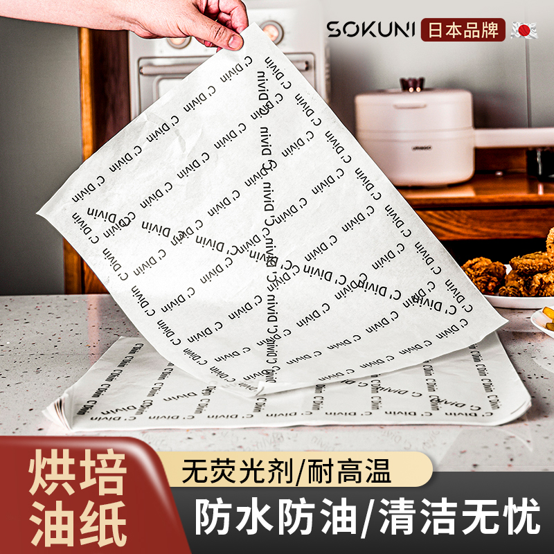 吸油纸垫纸烧烤垫盘纸商用防油