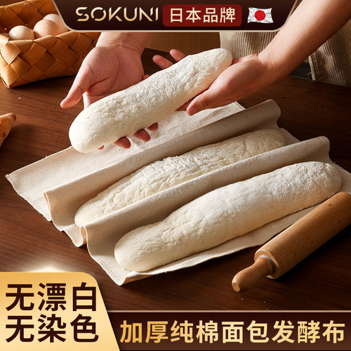 面团发酵布垫面包法棍欧包醒发盖布全棉保湿加厚帆布烘焙模具工具