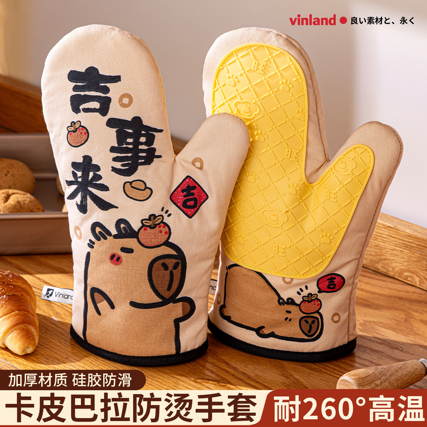 防烫隔热手套加厚耐高温厨房烘焙烤箱微波炉专用硅胶防热工具家用,厨房/烹饪用具,微波炉手套,淘宝优惠券,粉丝福利购,淘宝优惠卷