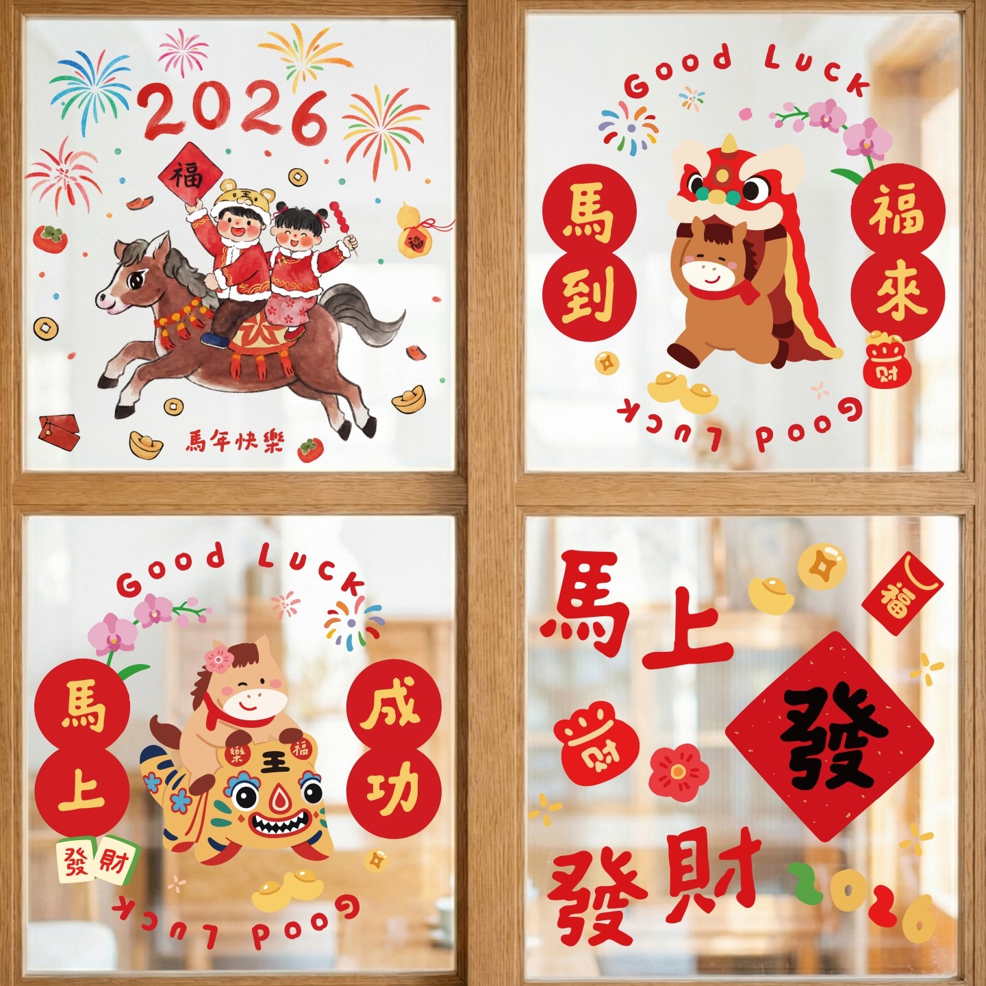 206春节装饰品玻璃贴过新年贺年窗花贴画马年新款背景墙贴纸氛围,家居饰品,软装墙贴,淘宝优惠券,粉丝福利购,淘宝优惠卷