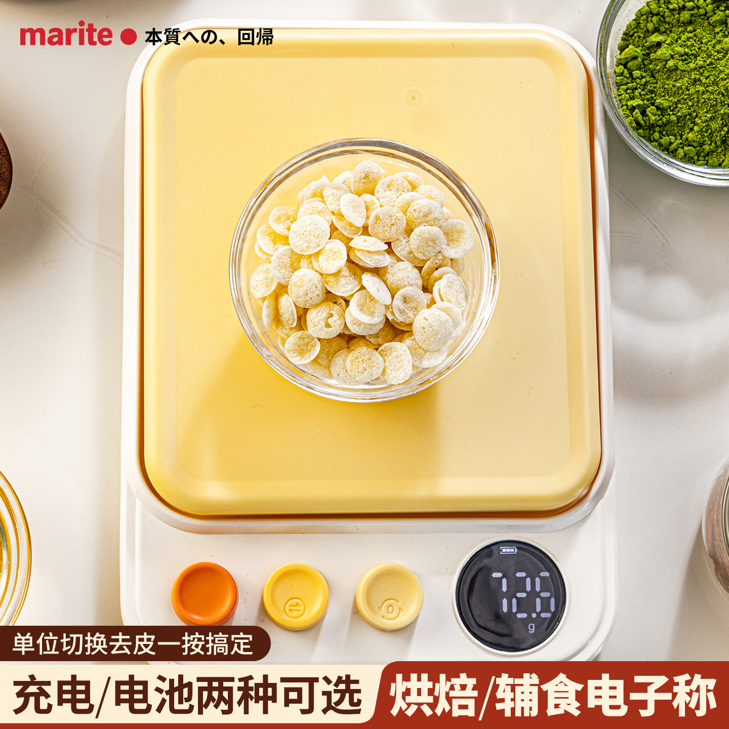 日本厨房电子秤家用婴儿辅食小型精准克称烘焙食物高精度专用工具