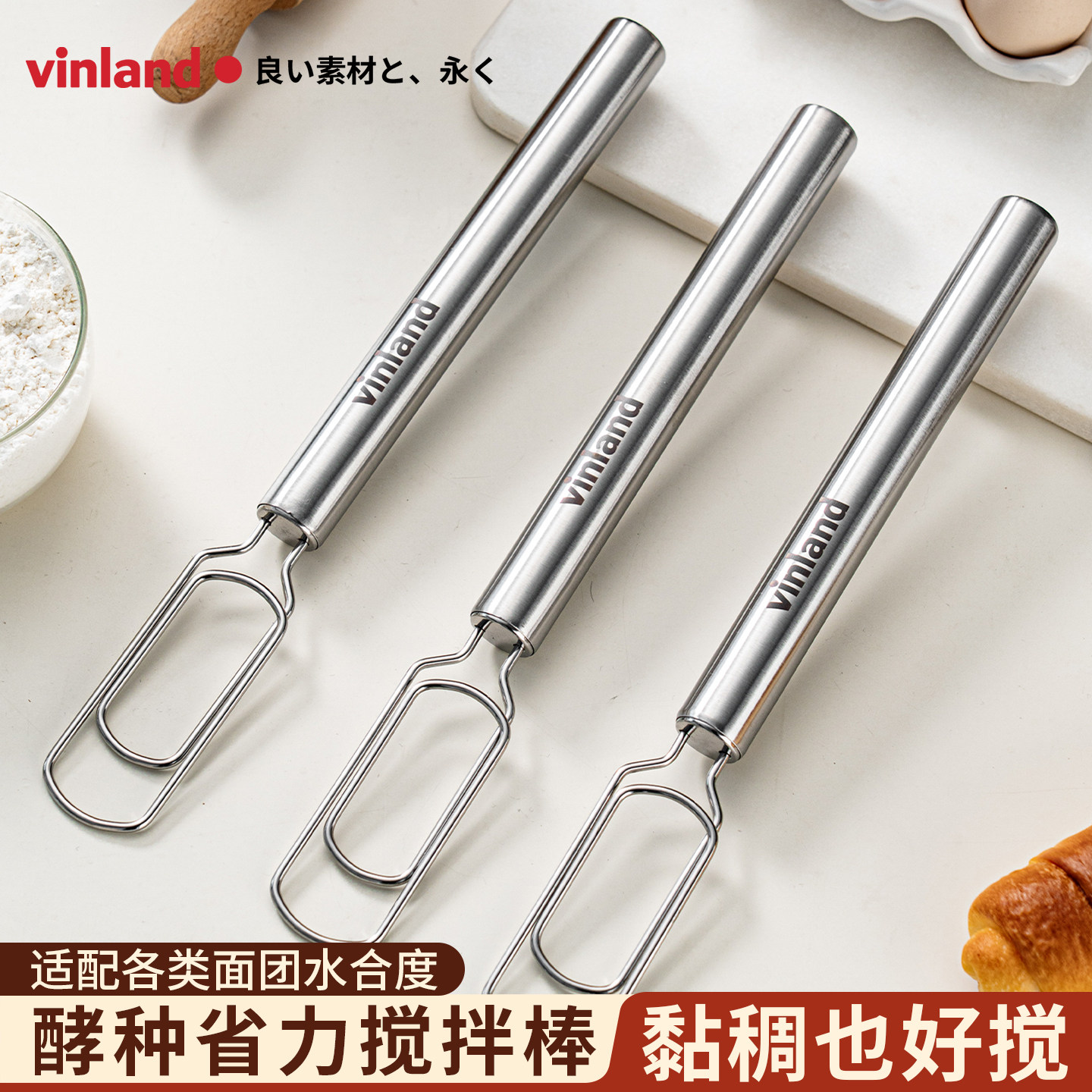 酵种搅拌棒鲁邦种酸种酵母发酵搅面器烘焙和面打蛋手动工具