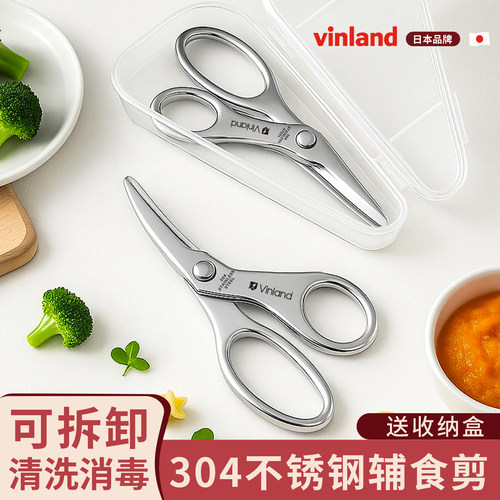 食品级304不锈钢儿童辅食剪刀