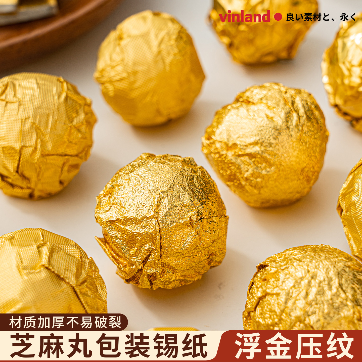 黑芝麻丸食品级包装纸金色锡纸锡箔巧克力糖果专用铝箔糖纸一次性