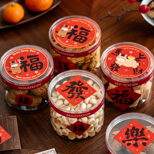 2026新年马年雪花酥饼干透明罐曲奇糖果罐子包装盒太妃牛轧糖礼盒
