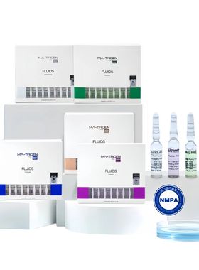 韩国美特丽珍Matrigen安瓶精华微针MTS导入原液祛痘紧致修复液