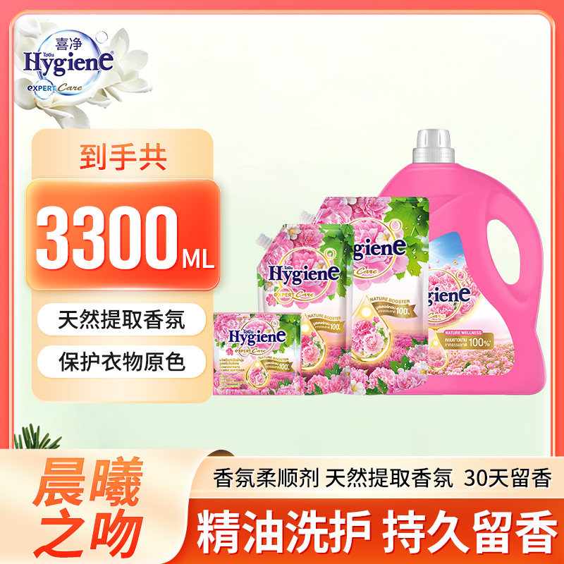 喜净衣物柔顺剂留香防静电图片