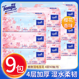 Tempo得宝樱花抽纸4层90抽家用纸巾实惠装餐巾纸德宝官方整箱9包