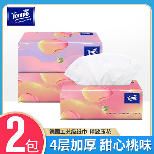 tempo得宝抽纸纸巾2包甜心桃味