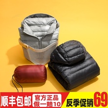 秋冬中青年大码 轻薄羽绒服男士 轻便白鸭绒休闲外套反季 超薄款 短款