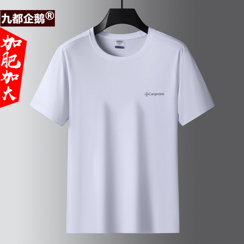 九都企鹅加肥加大码男士短袖T恤衫夏季薄款冰丝速干上衣男式半袖