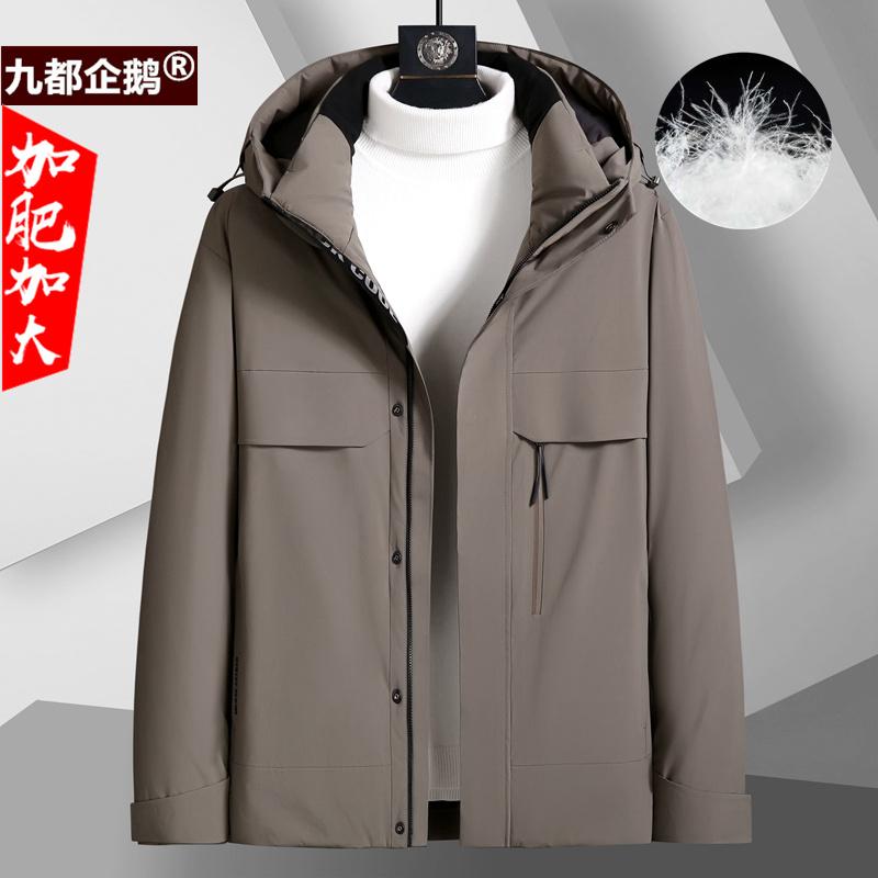 青年运动加肥加大码男士连帽羽绒服大码宽松男纯色户外防寒服外套