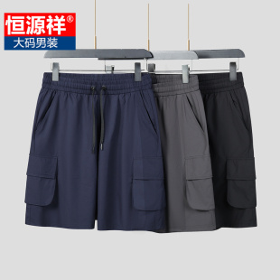 五分裤 恒源祥加肥加大男士 松紧腰工装 宽松多口袋休闲运动裤 短裤