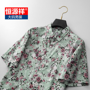 恒源祥加肥加大男士短袖碎花衬衫夏季薄宽松大码透气100%纯棉衬衣