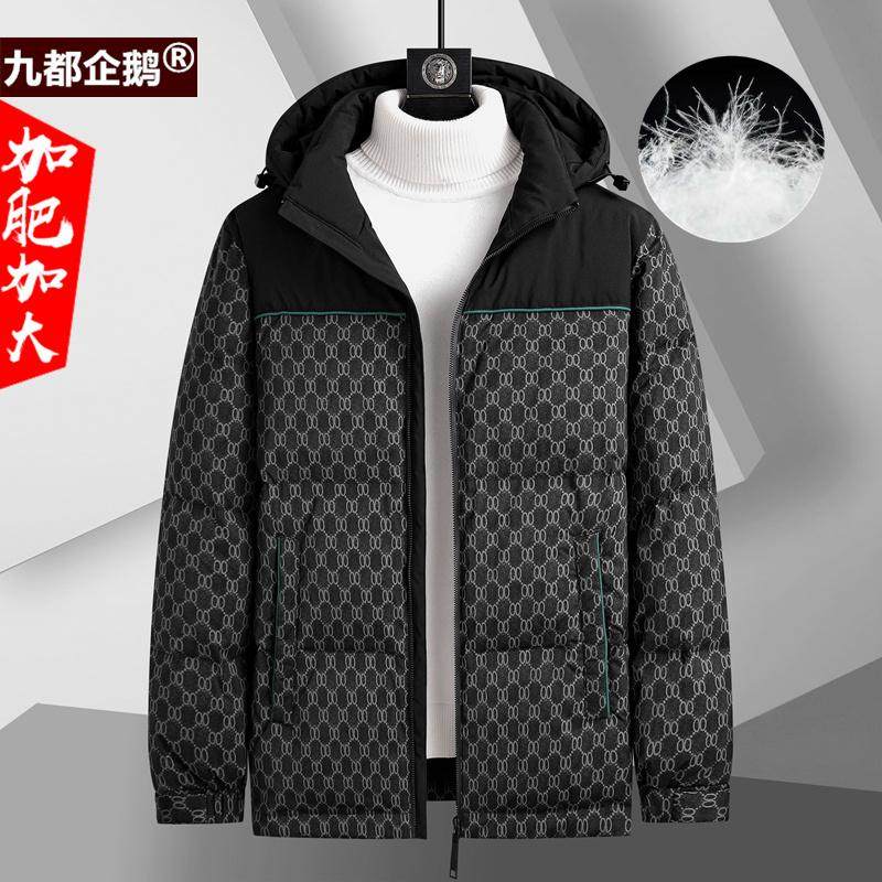 冬季保暖加肥加大码男士羽绒服外套特大号宽松青年可脱卸帽防寒服
