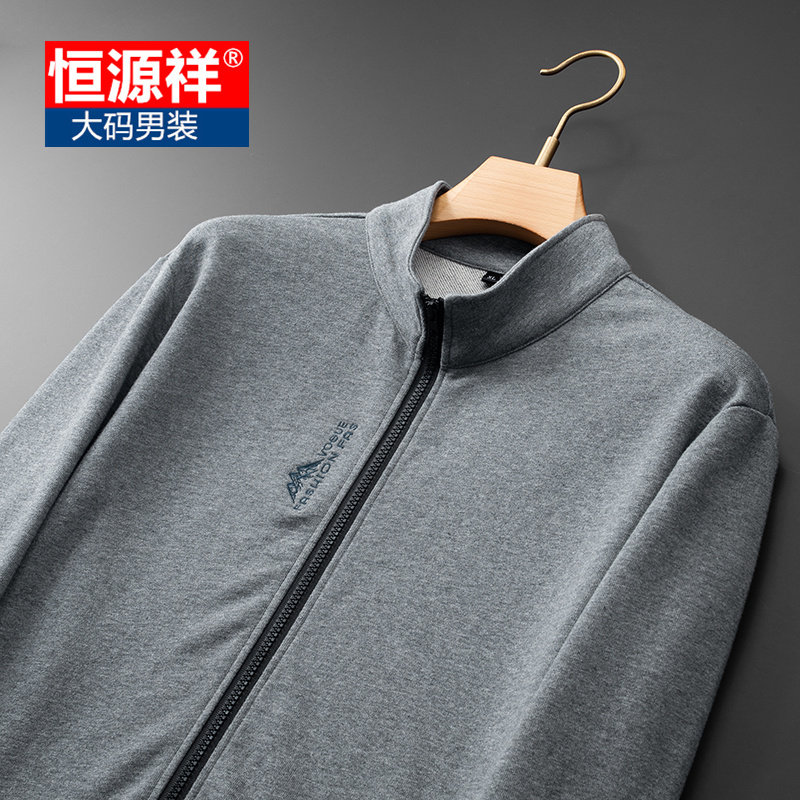 恒源祥大码男立领拉链纯棉卫衣