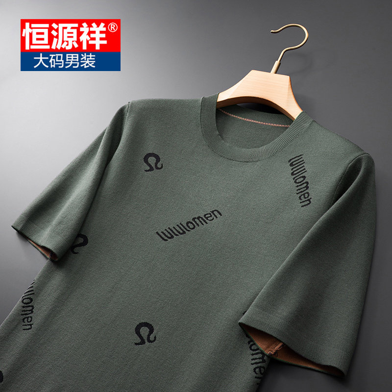 恒源祥加肥加大男士短袖针织衫圆领宽松休闲毛衣大码上衣商务体恤