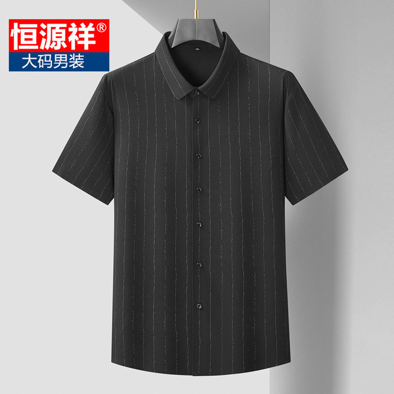 恒源祥加肥加大男士短袖衬衫大码竖条纹商务休闲薄款透气冰丝衬衣