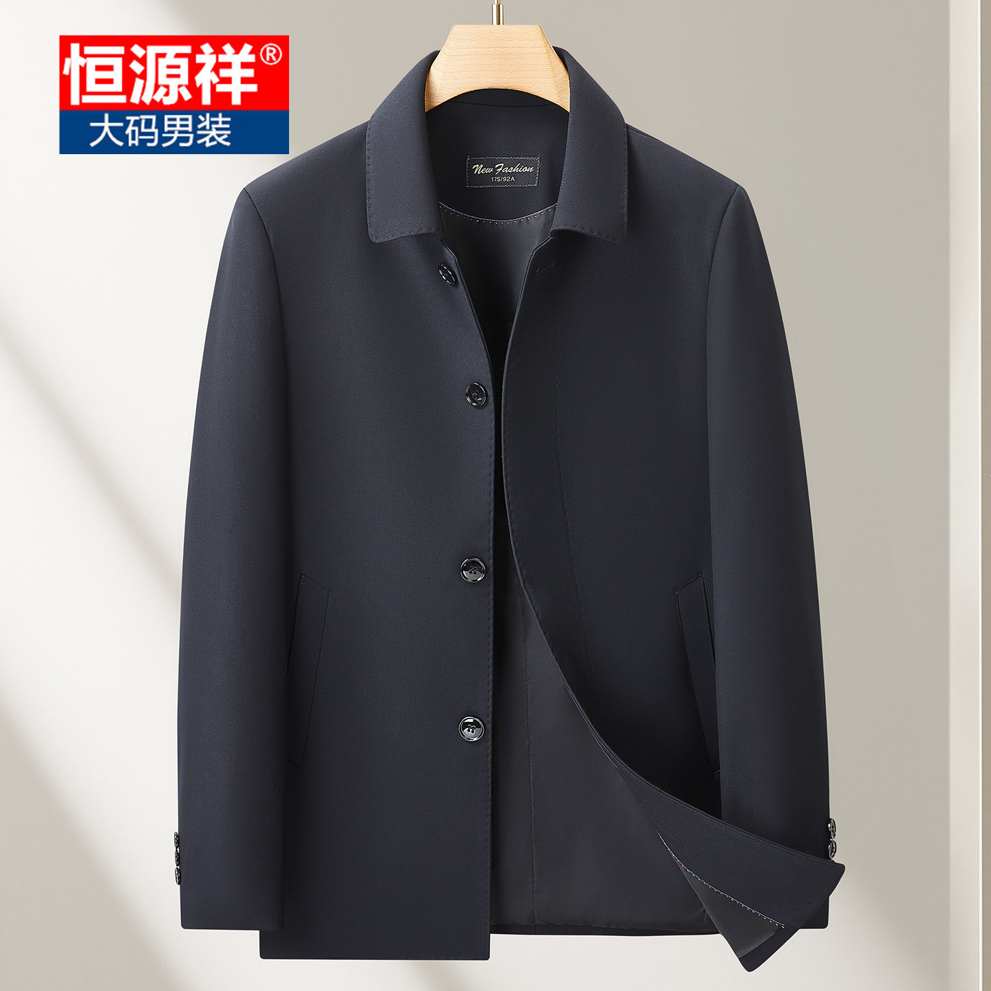 恒源祥加肥加大男士商务风衣中长款翻领单排扣通勤外套宽松大码