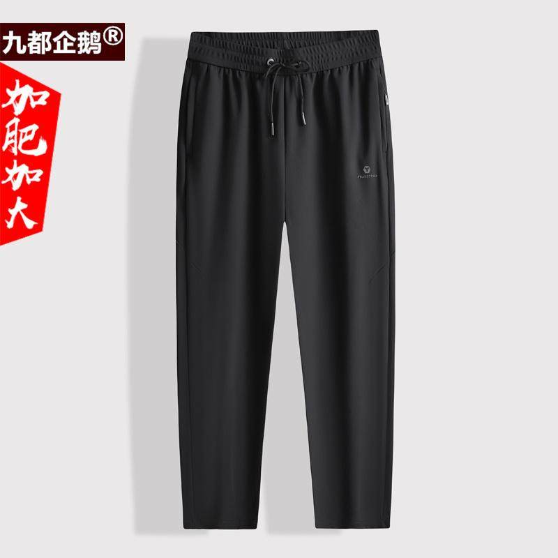 九都企鹅春秋款胖子宽松直筒长裤加肥加大男士抽绳松紧腰运动卫裤,男装,休闲裤,淘宝优惠券,粉丝福利购,淘宝优惠卷