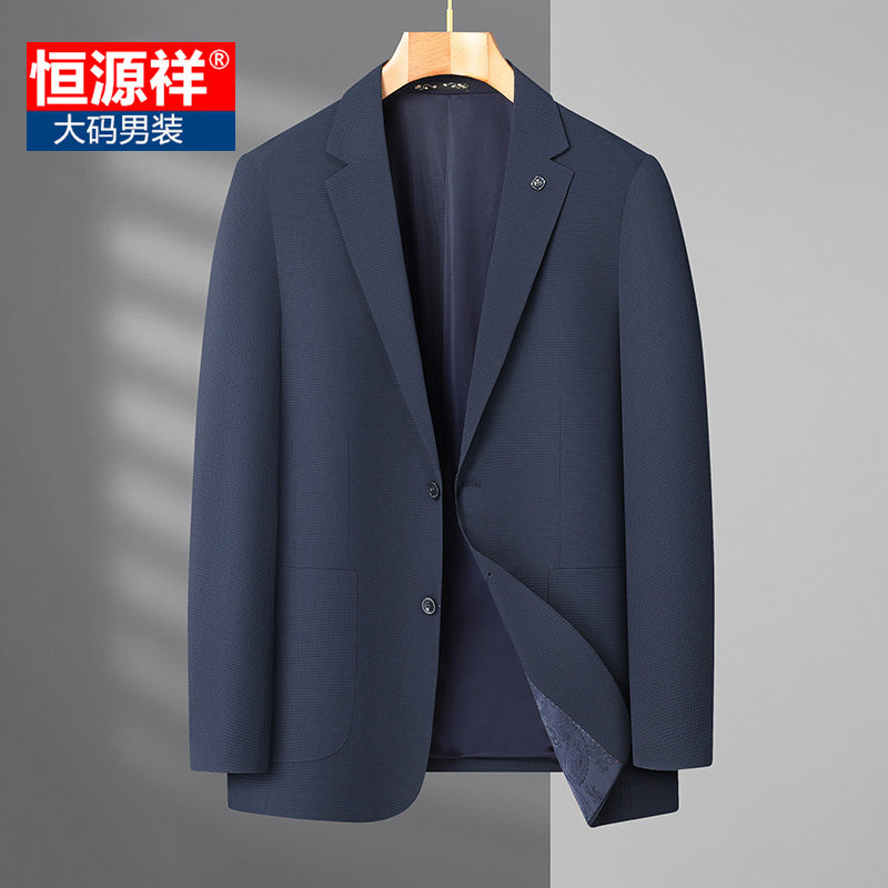 恒源祥2026春装新款加肥加大商务休闲西服男大码宽松免烫单西外套