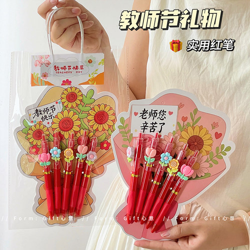 教师节谢师礼实用手工diy红笔花