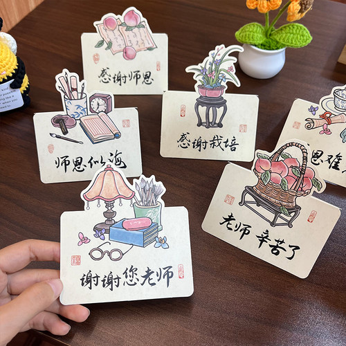 教师节礼物送员工小卡片贺卡