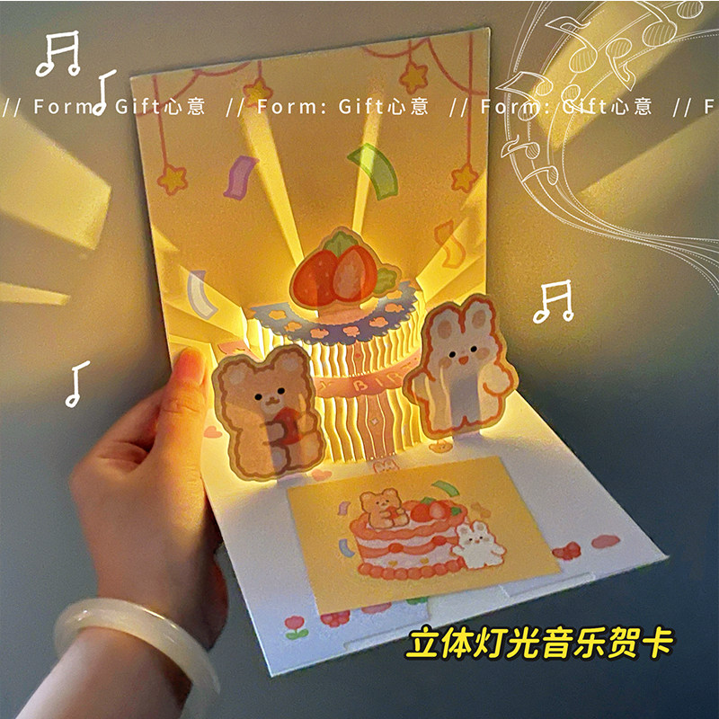 生日快乐蛋糕立体贺卡高级感带音乐ins风创意女生祝福卡片送闺蜜