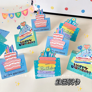 生日贺卡立体高级感小卡片空白创意手写信纸儿童生日邀请卡祝福语