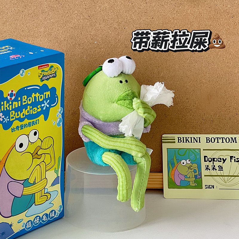比奇堡居民毛绒玩偶背包公仔挂件海绵宝宝丑萌搞怪生日礼物送同事