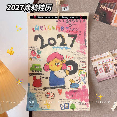 尼泊尔2027年日历有趣涂鸦插画