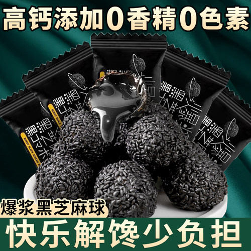 某时爆浆黑芝麻蔗糖网红孕妇健康