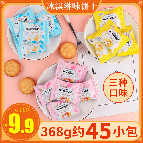 夏日冰淇淋风味~