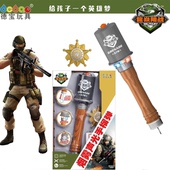 德宝组合套装 机械冲锋枪电动手枪红外线手电筒多功能徽章儿童玩具
