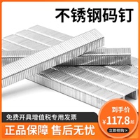 京南啄木鸟码钉1013u型钉1022木工装潢钉气排钉422射钉钉子画框钉