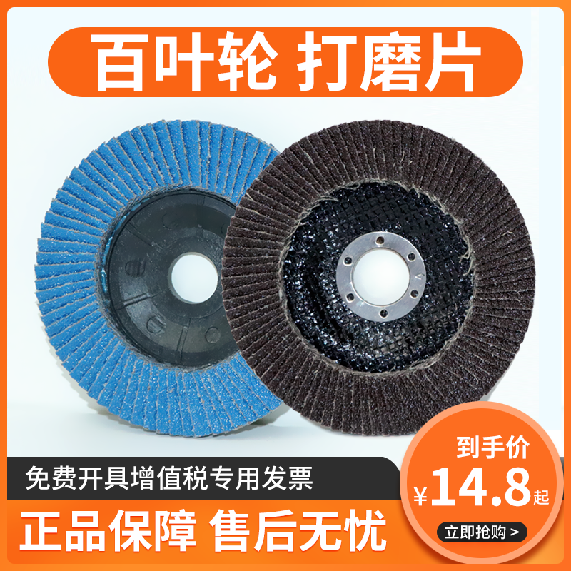 锋耐抛光片不锈钢木材砂布轮百