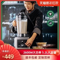 飞牛豆浆机商用早餐店用现磨无渣免滤大容量全自动破壁料理打浆机