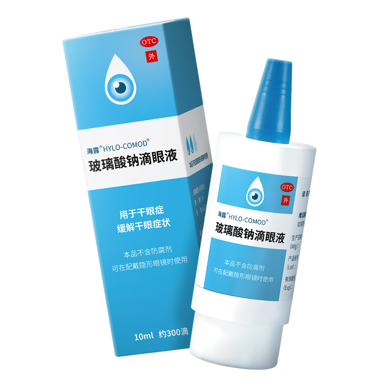 海露玻璃酸钠滴眼液眼药水用于干眼症缓解眼干涩隐形眼镜适用