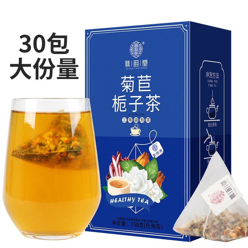 谯韵堂菊苣栀子茶30袋百合桑叶菊苣栀子过滤独立包装茶旗舰店正品