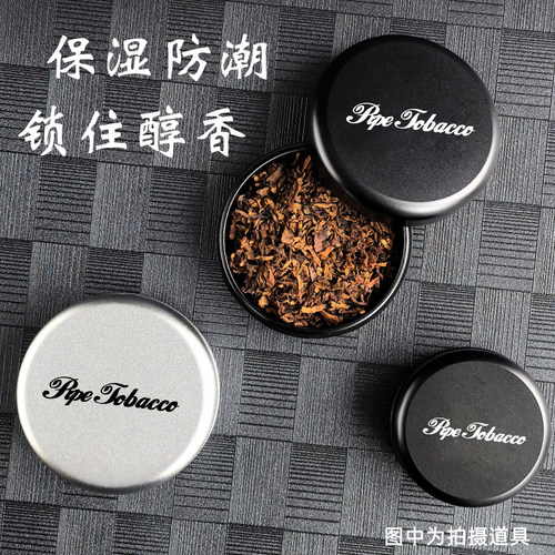 烟丝盒斗草便携密封保湿收纳专用