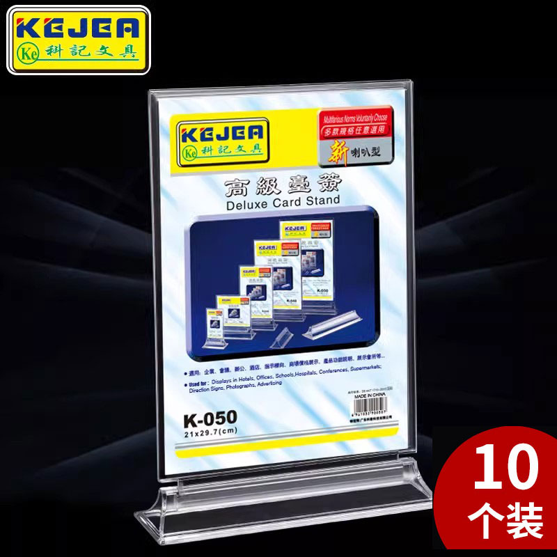 科记文具高级台签双面透明