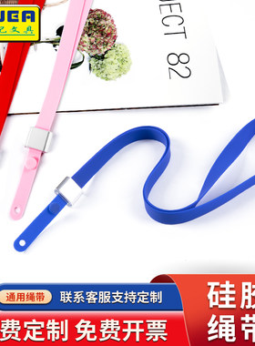 科记文具耐用硅胶挂绳接受定制