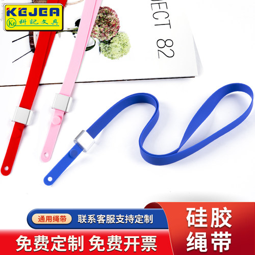 科记文具耐用硅胶挂绳接受定制