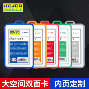 科记文具大空间工作证带挂绳胸卡