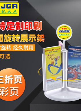 科记旋转桌面目录展示架风车型银行专用宣传架资料宣传架单页彩页广告架多层透明多功能K-290 K-291 K-292