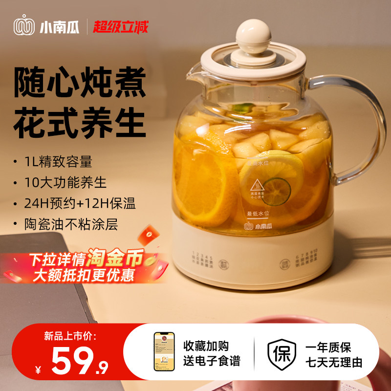 小南瓜养生壶家用多功能炖煮办公室小型新款煮茶一体烧水壶煮花茶